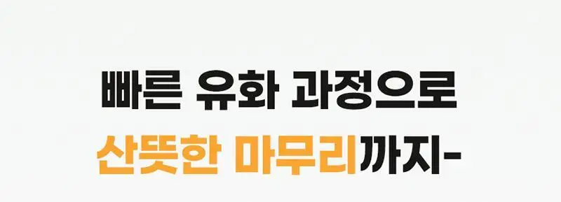 [대용량/온라인단독] 한스킨 클렌징오일&블랙헤드 지성 BHA 400ml 상세페이지 29